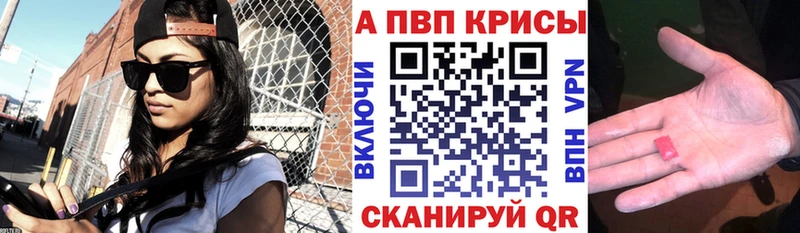 APVP мука  Купить где  Нариманов 