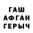Первитин винт Selvin Dominguez