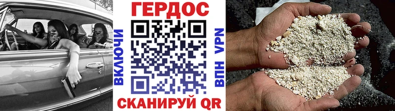 Героин герыч  Купить  Нариманов 