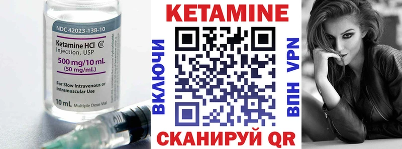 Купить где  Нариманов  Кетамин ketamine 