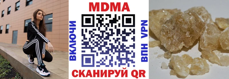 МДМА кристаллы  Купить закладки  Нариманов 