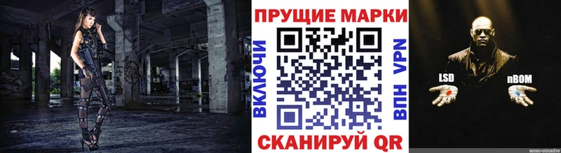 Марки NBOMe 1,8мг  Купить где  Нариманов 
